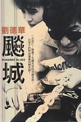 飆城國(guó)語