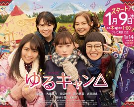 搖曳露營(全集)