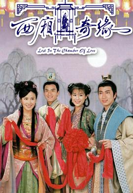 稀世情緣國(guó)語(yǔ)(全集)