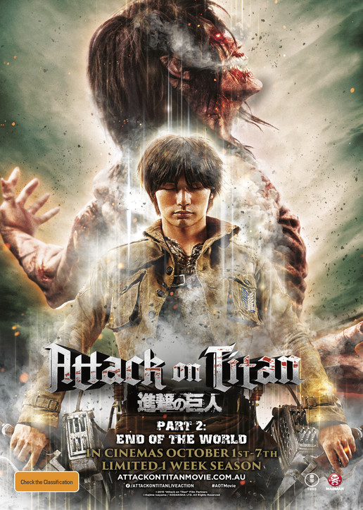 進(jìn)擊的巨人真人版：后篇·世界終結(jié)