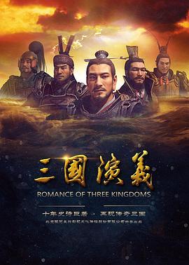 三國(guó)演義動(dòng)畫(huà)版(全集)