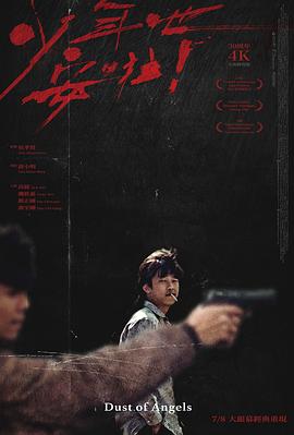 少年吔，安啦！