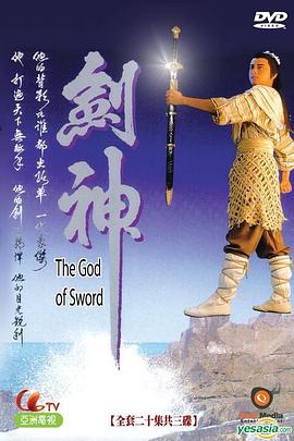 劍神國(guó)語(yǔ)(全集)