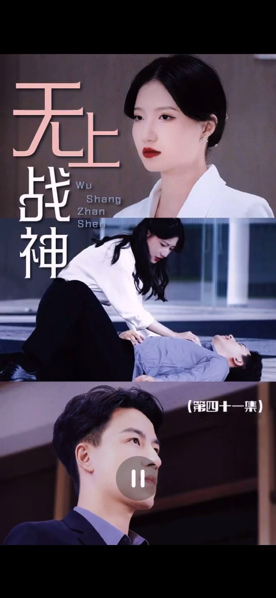 無(wú)上戰(zhàn)神(全集)