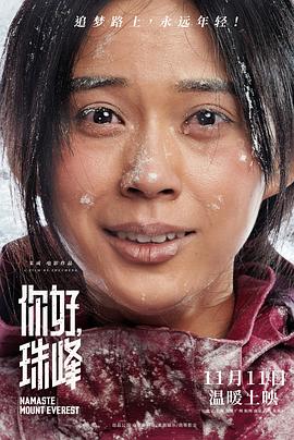 你好，珠峰