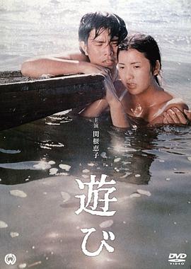 游戲1971