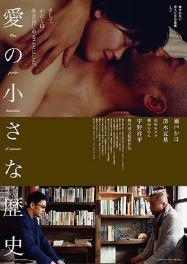 愛的小歷史：誰都不是戀人們的風(fēng)景vol.1