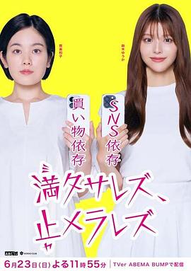 無(wú)法滿足、停不下來(lái)(全集)