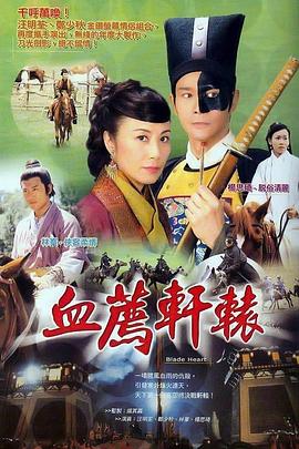 血薦軒轅國(guó)語(yǔ)第21集