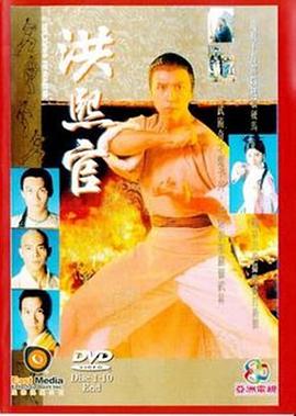 洪熙官1994國語第05集