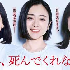老公啊，你能去死嗎