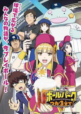 陽光馬達棒球場！