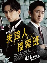 失蹤者搜尋組 消失的真相(全集)