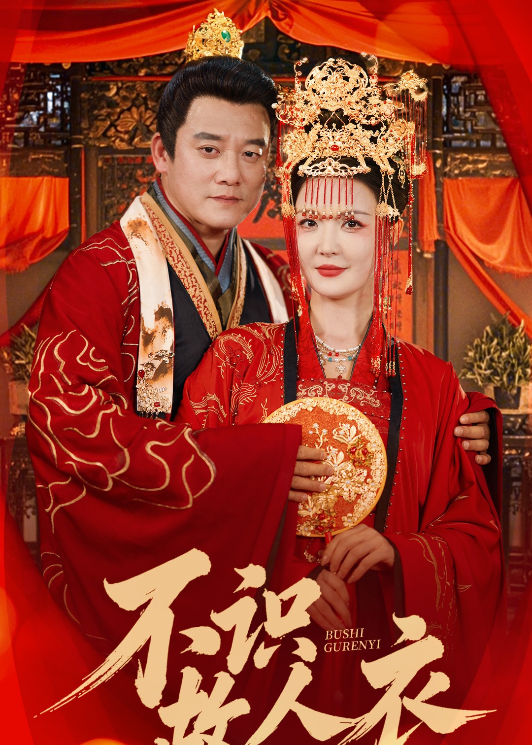 不識(shí)故人衣(全集)