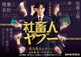 社畜人藪(全集)