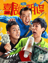 喜劇的陰謀(全集)