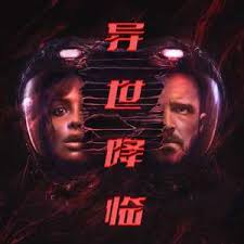 異世降臨(全集)