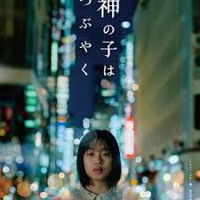 神的孩子喃喃自語(yǔ)(全集)