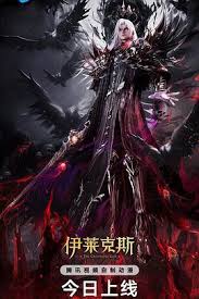 神印王座劇場版：伊萊克斯傳奇(全集)