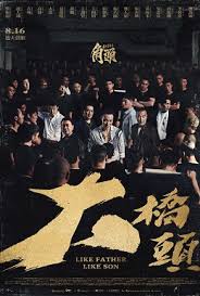 角頭：大橋頭(全集)
