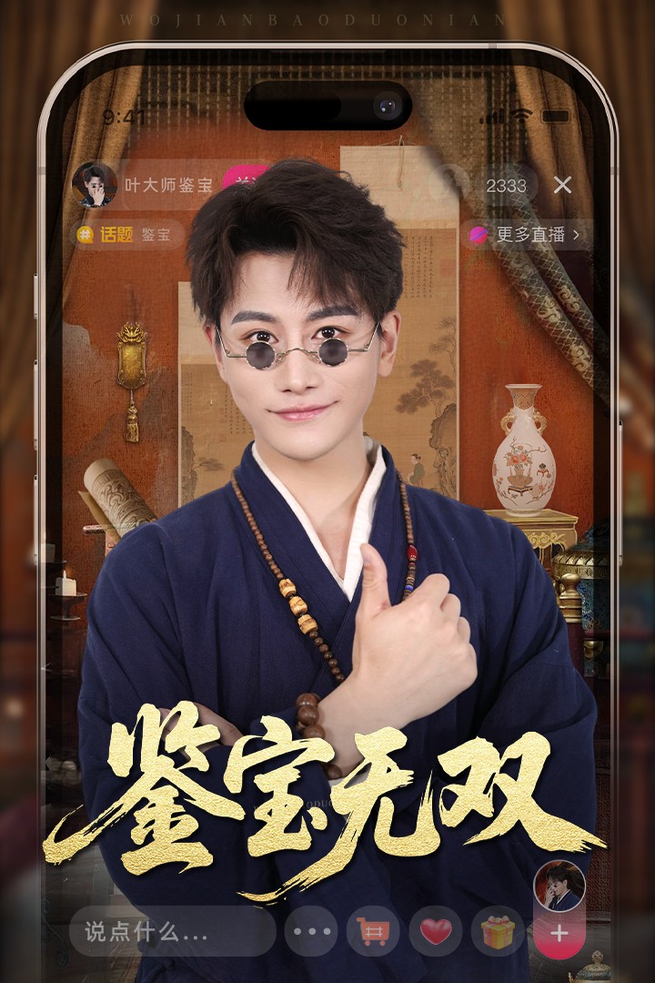 鑒寶無(wú)雙(全集)