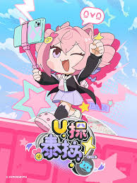 U探泰拉日語
