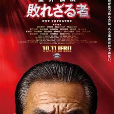 室井慎次 不敗之人(全集)