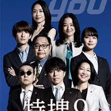 特搜9 最終季