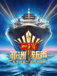 亞洲新聲