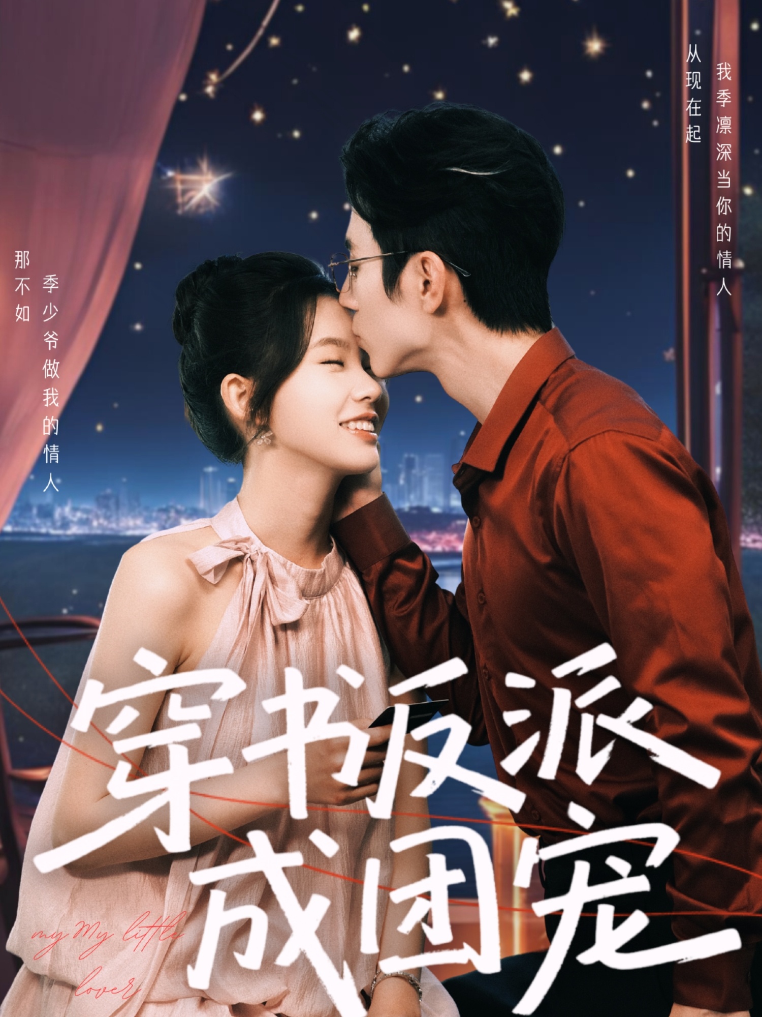 穿書反派成團(tuán)寵(全集)