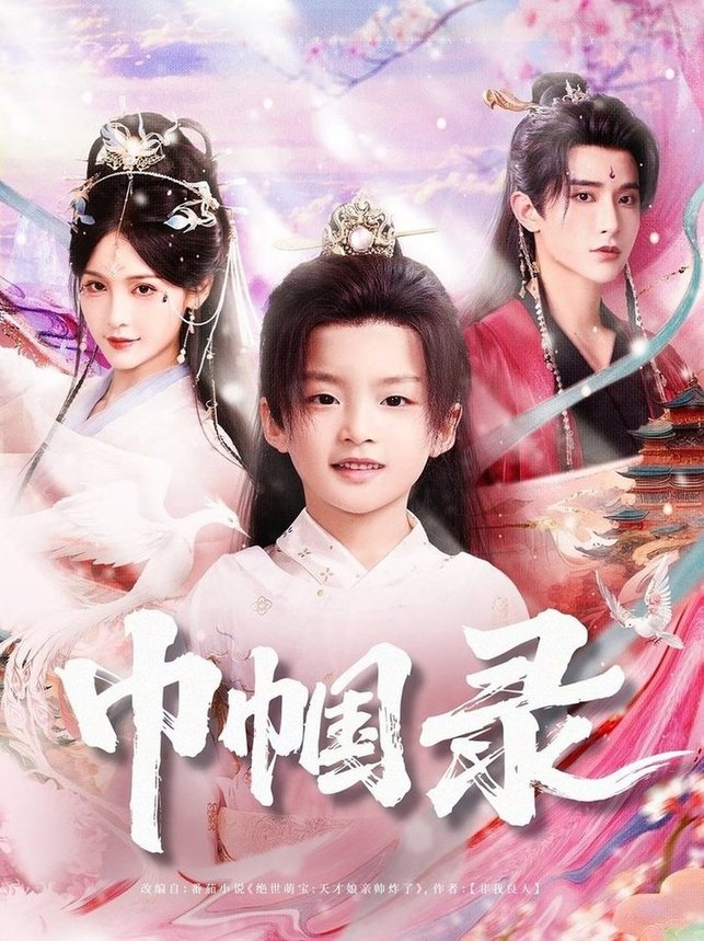 巾幗錄(全集)
