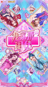 我家那閨女2025