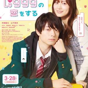 和山田進(jìn)行LV.999的戀愛2025
