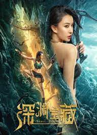 深淵寶藏(全集)