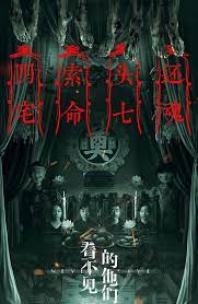 看不見的他們(全集)