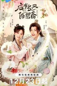應(yīng)有長風(fēng)倚碧鳶(全集)