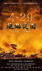 浴血突圍1942(全集)