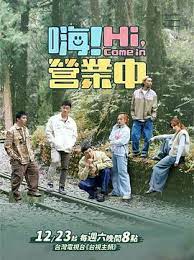 嗨！營業(yè)中 第三季