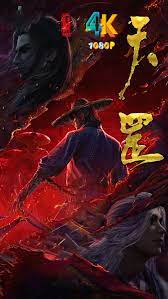 畫江湖之天罡(全集)