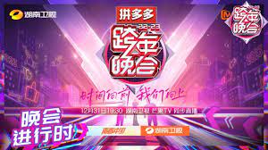 2023跨年晚會(huì)-湖南衛(wèi)視跨年晚會(huì)(全集)