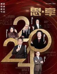 2023跨年晚會(huì)-東南衛(wèi)視思享跨年(全集)