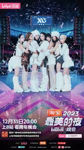 2023跨年晚會-2023最美的夜bilibili晚會(全集)