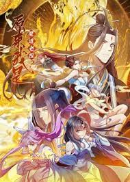 原來(lái)我是魔道老祖？
