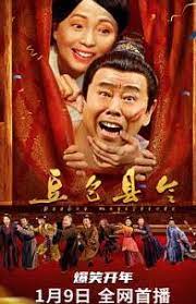 豆包縣令(全集)