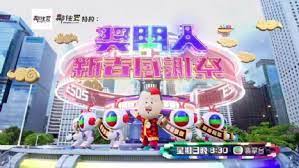 獎(jiǎng)門人新春感謝祭(全集)