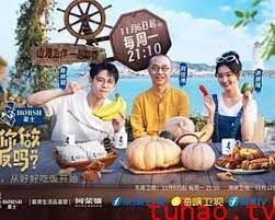 可以給你做頓飯嗎？ 海洋季