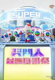獎門人臺慶感謝祭(全集)