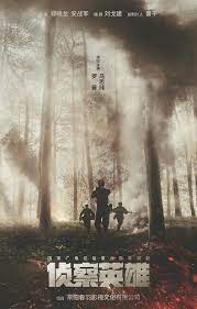偵察英雄(全集)