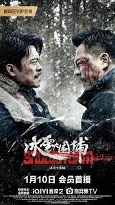 冰雪大圍捕(全集)
