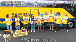 全員請(qǐng)上車